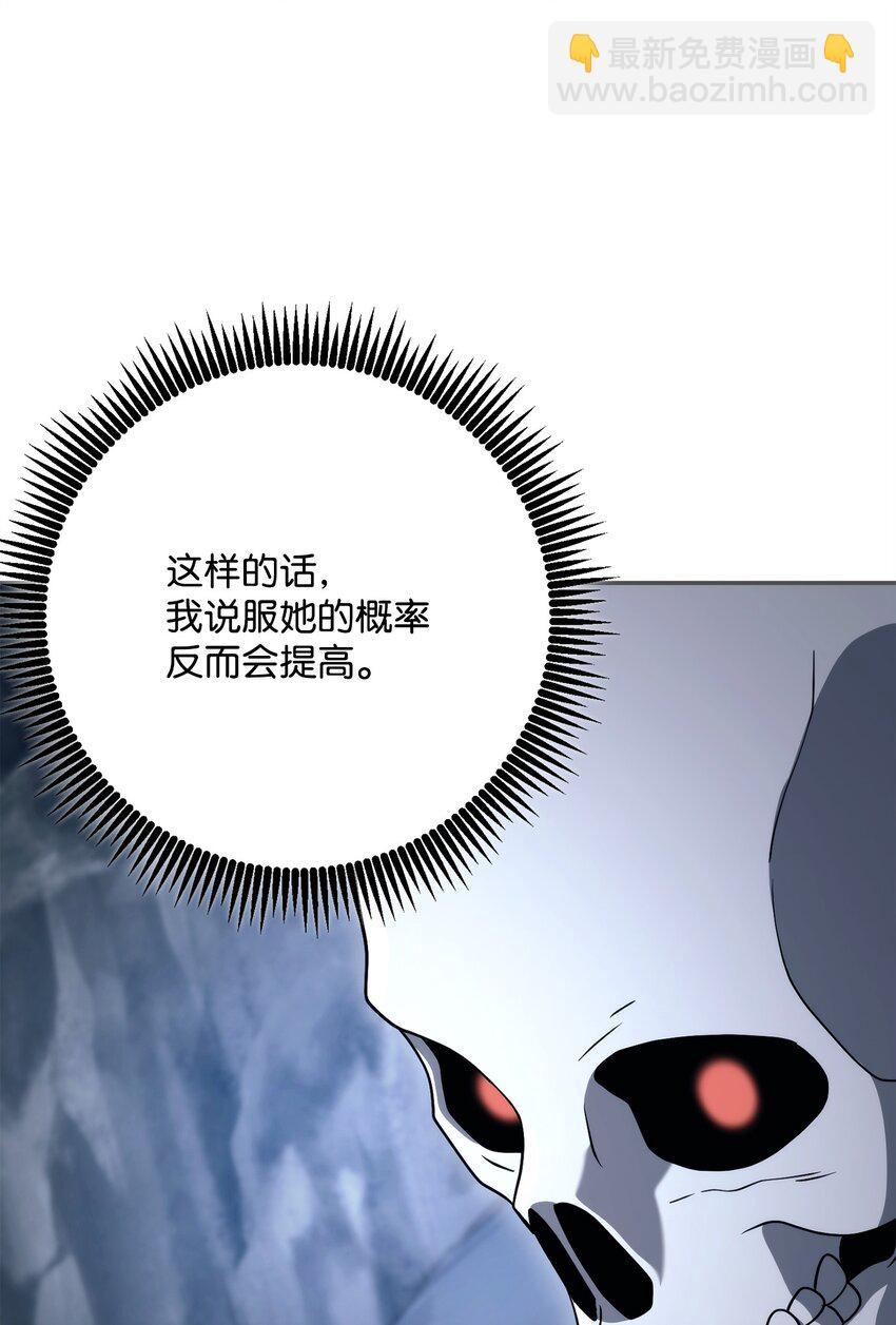 從1級開始的異世界騎士 - 214 謊言大師(2/3) - 3