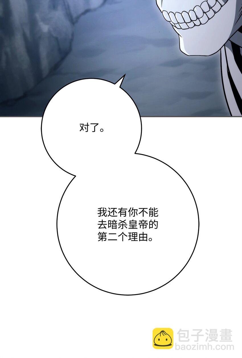 從1級開始的異世界騎士 - 214 謊言大師(2/3) - 4