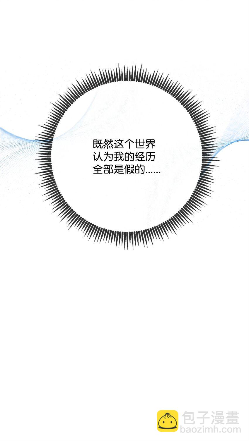 從1級開始的異世界騎士 - 214 謊言大師(2/3) - 5