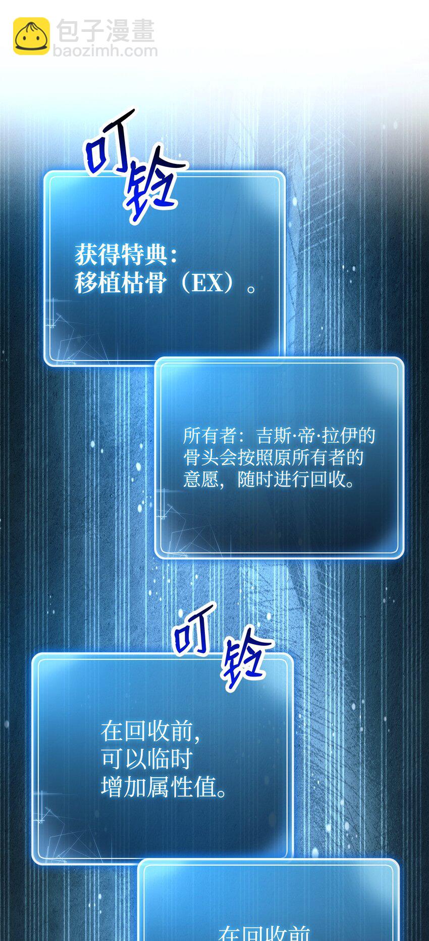 從1級開始的異世界騎士 - 216 前往琥珀城(1/3) - 2