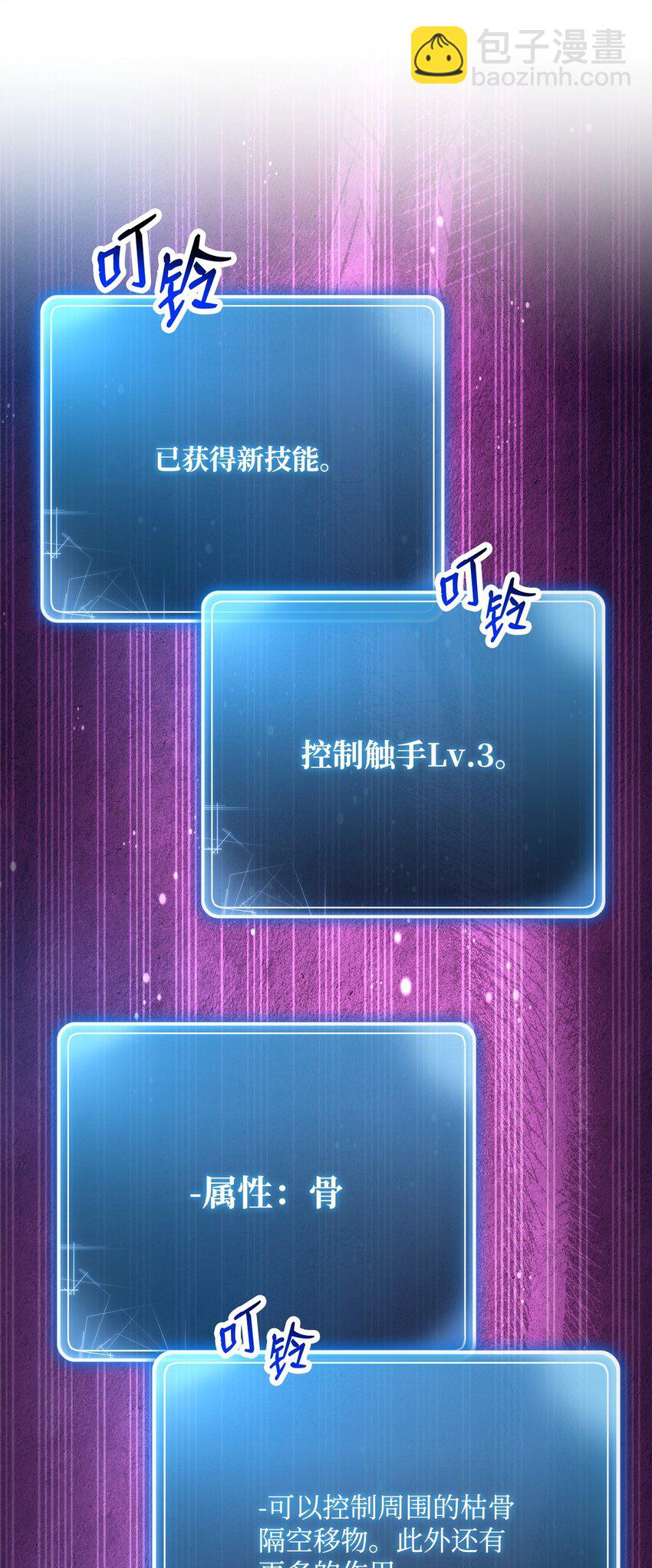 從1級開始的異世界騎士 - 216 前往琥珀城(1/3) - 6