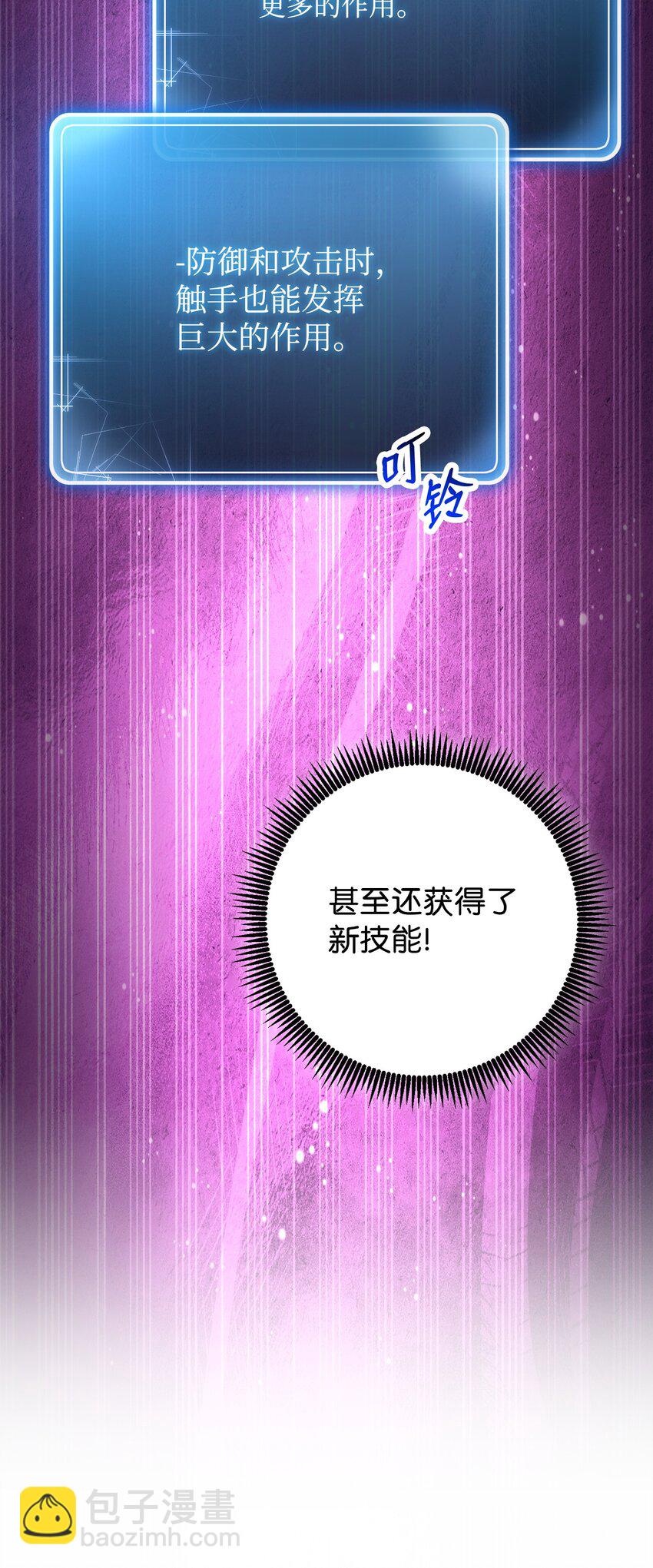 從1級開始的異世界騎士 - 216 前往琥珀城(1/3) - 7