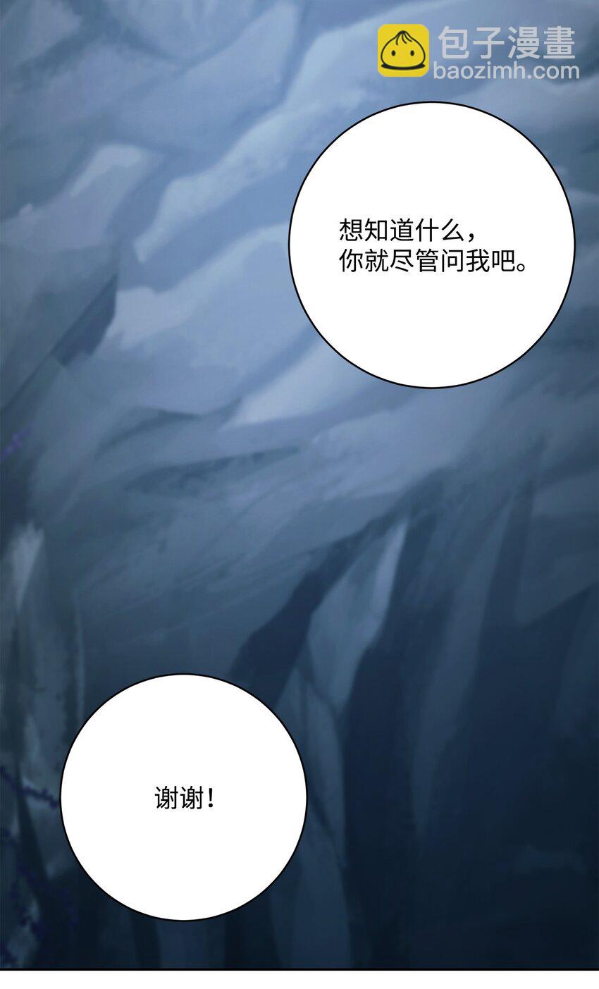 從1級開始的異世界騎士 - 216 前往琥珀城(1/3) - 8