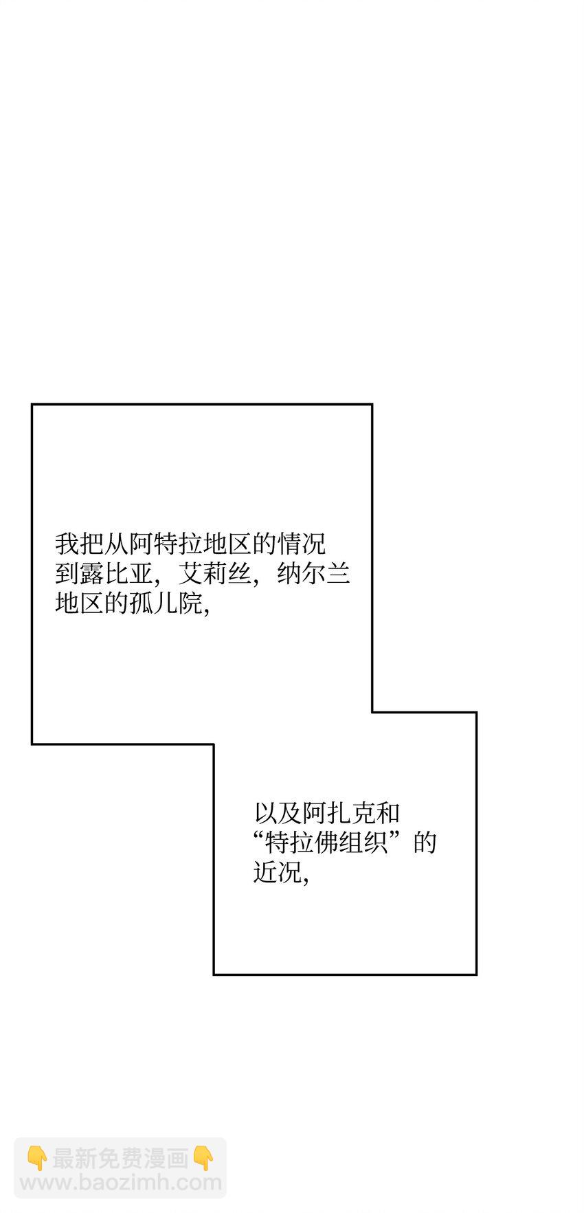 從1級開始的異世界騎士 - 216 前往琥珀城(1/3) - 6