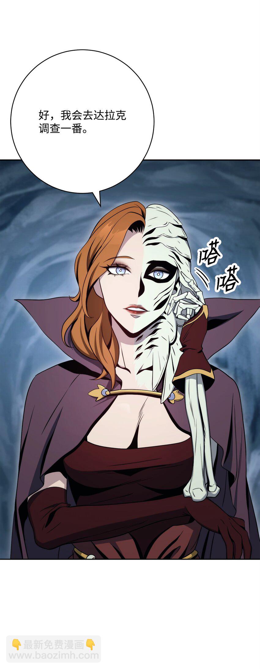 從1級開始的異世界騎士 - 216 前往琥珀城(1/3) - 8