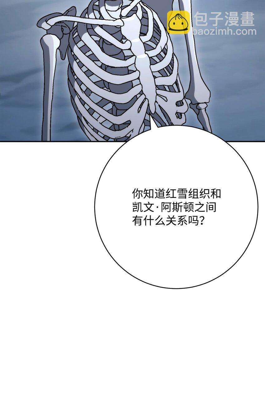 從1級開始的異世界騎士 - 216 前往琥珀城(1/3) - 8