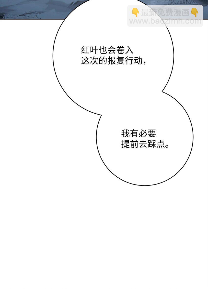 從1級開始的異世界騎士 - 216 前往琥珀城(2/3) - 8