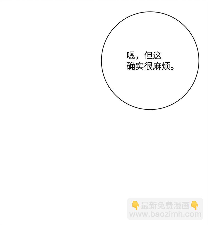 從1級開始的異世界騎士 - 216 前往琥珀城(2/3) - 5