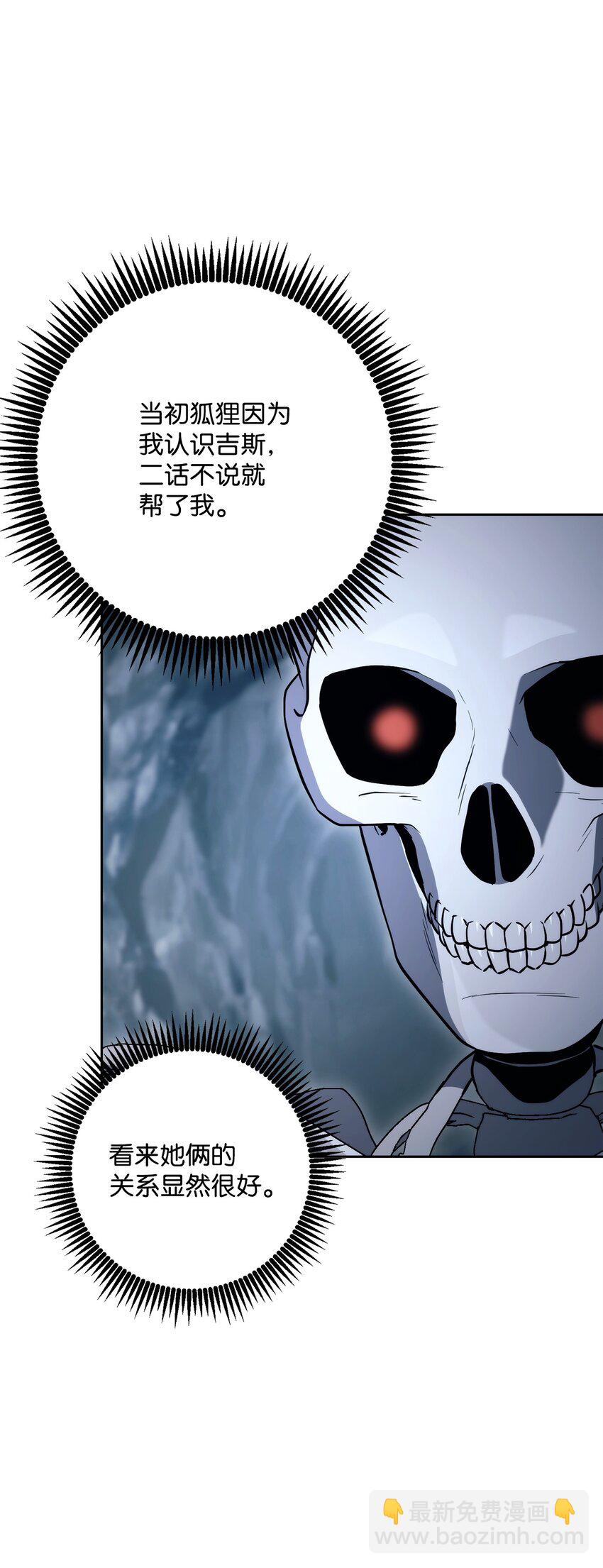 從1級開始的異世界騎士 - 216 前往琥珀城(2/3) - 4