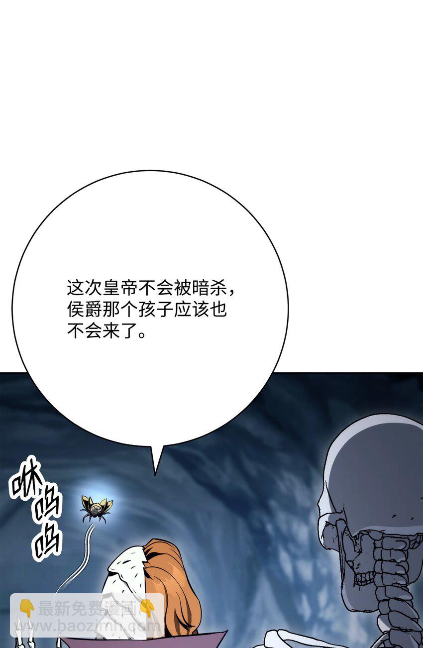 從1級開始的異世界騎士 - 216 前往琥珀城(2/3) - 5