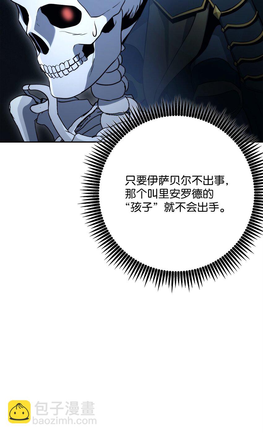 從1級開始的異世界騎士 - 216 前往琥珀城(2/3) - 8