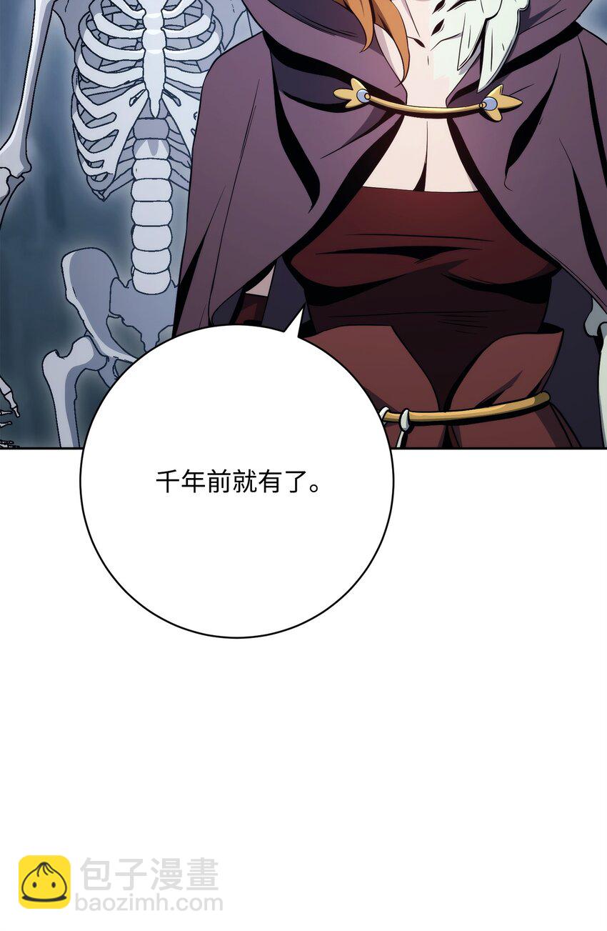 從1級開始的異世界騎士 - 216 前往琥珀城(2/3) - 5