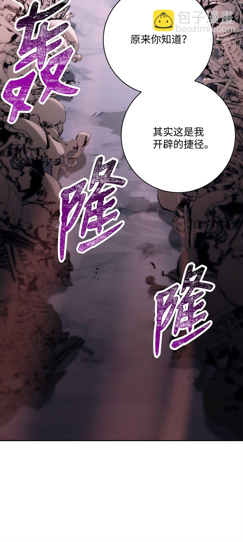 從1級開始的異世界騎士 - 216 前往琥珀城(2/3) - 7