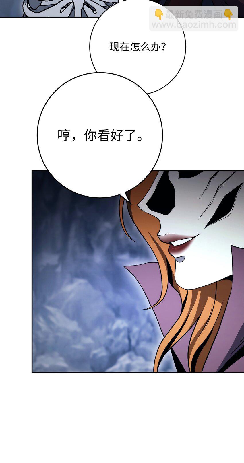 從1級開始的異世界騎士 - 216 前往琥珀城(2/3) - 3