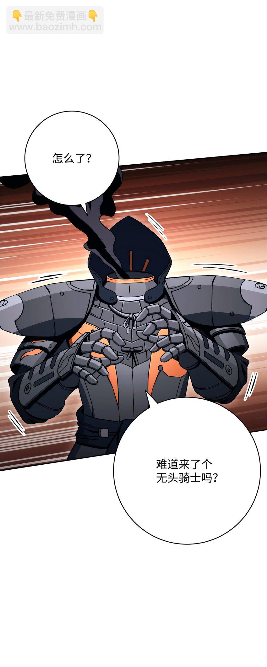 從1級開始的異世界騎士 - 218 妖怪之地(3/3) - 1