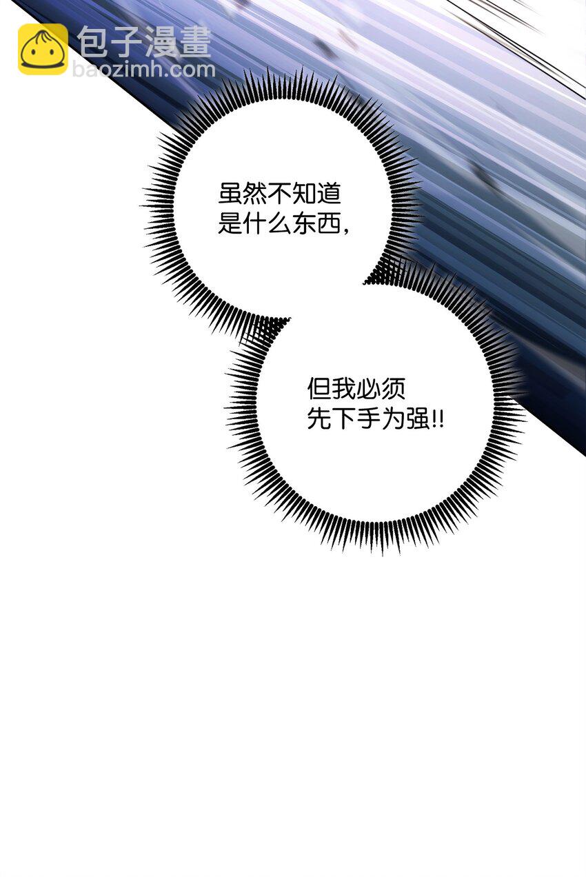 從1級開始的異世界騎士 - 218 妖怪之地(3/3) - 4