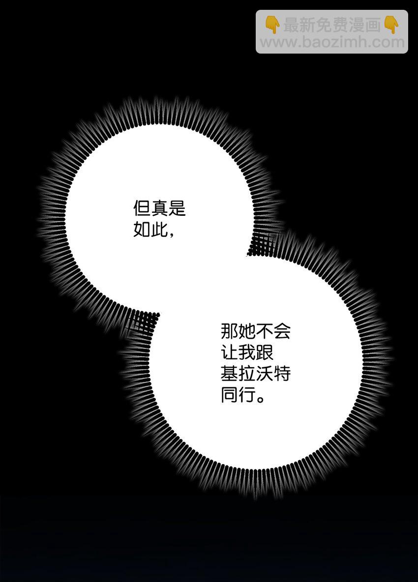 從1級開始的異世界騎士 - 218 妖怪之地(1/3) - 5