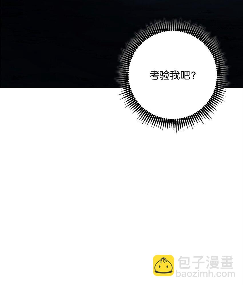 從1級開始的異世界騎士 - 218 妖怪之地(1/3) - 8