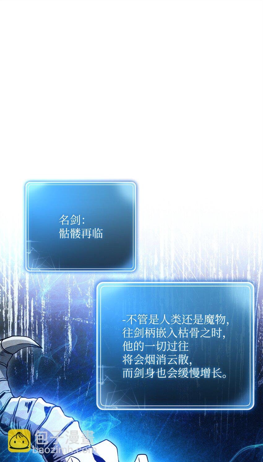 從1級開始的異世界騎士 - 218 妖怪之地(1/3) - 5