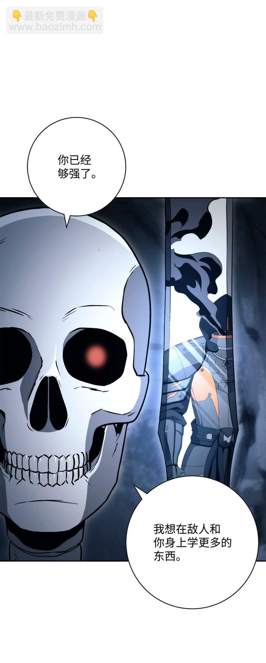 從1級開始的異世界騎士 - 218 妖怪之地(2/3) - 6