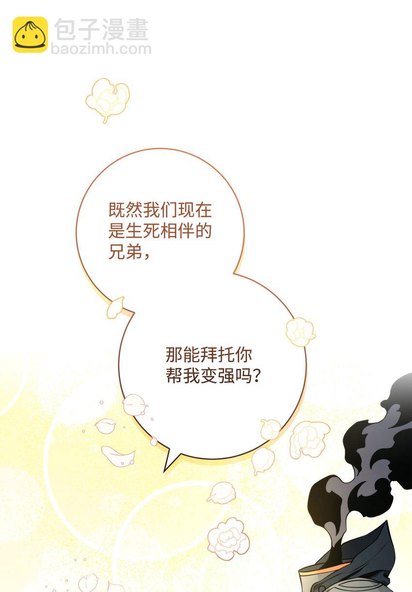 從1級開始的異世界騎士 - 218 妖怪之地(2/3) - 7