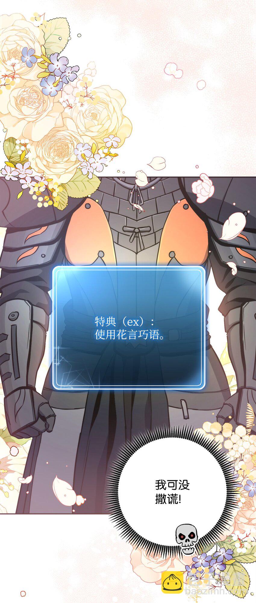 從1級開始的異世界騎士 - 218 妖怪之地(2/3) - 1