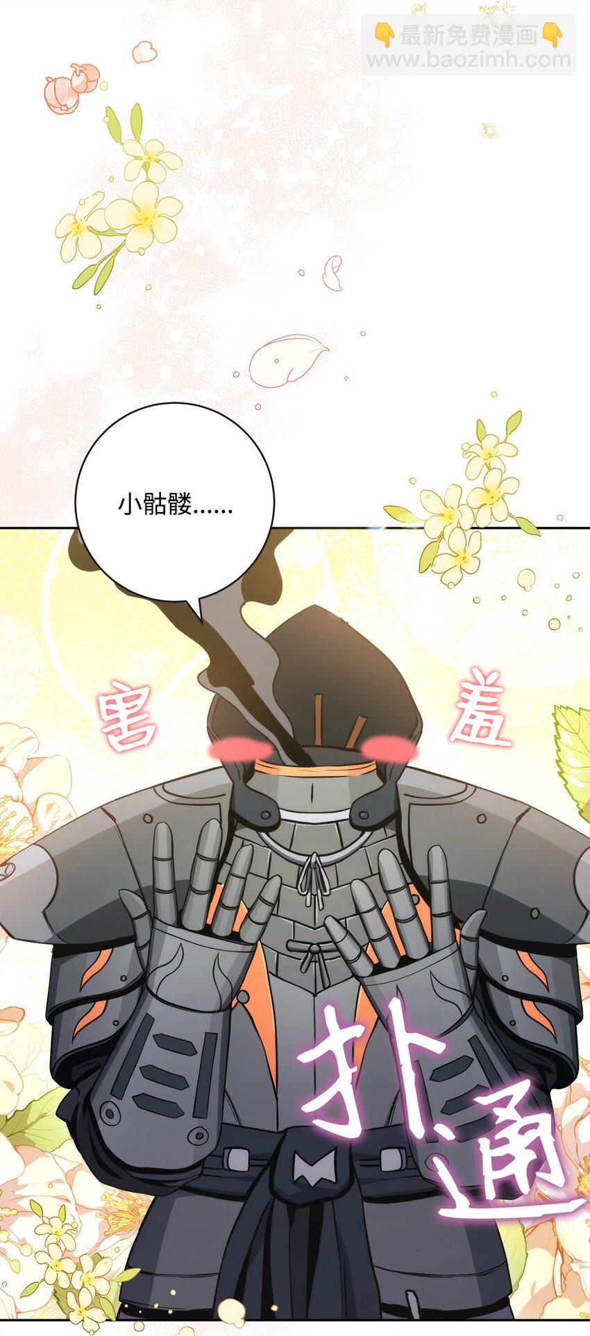 從1級開始的異世界騎士 - 218 妖怪之地(2/3) - 2