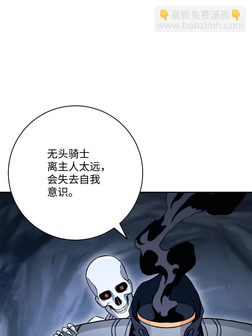 從1級開始的異世界騎士 - 218 妖怪之地(2/3) - 8