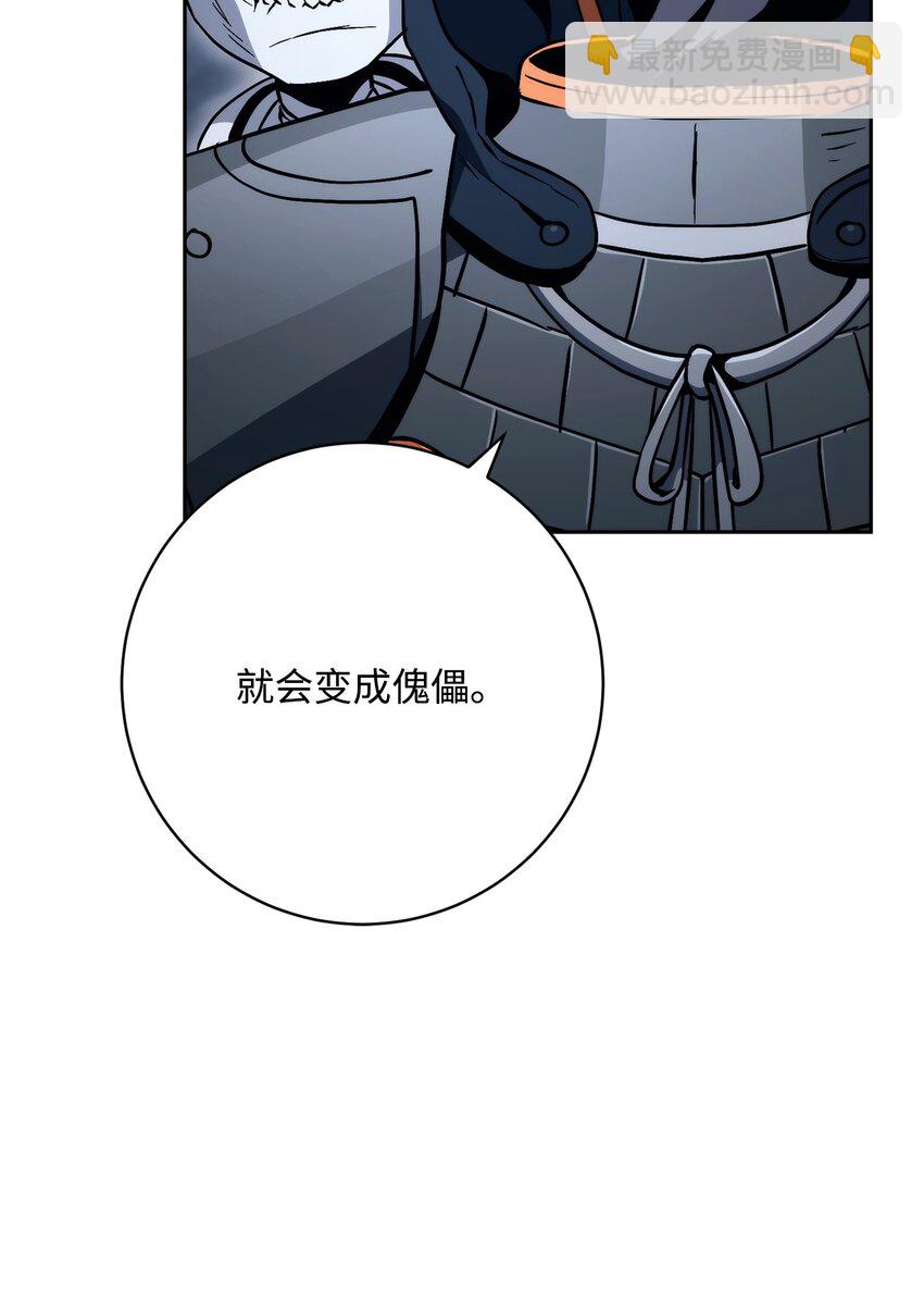 從1級開始的異世界騎士 - 218 妖怪之地(2/3) - 3