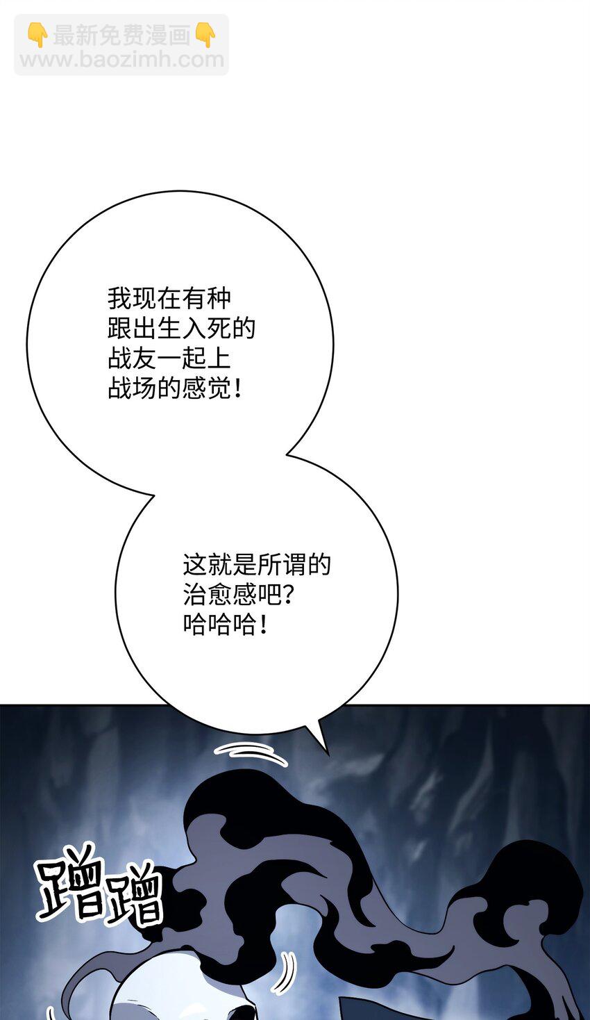 從1級開始的異世界騎士 - 218 妖怪之地(2/3) - 5