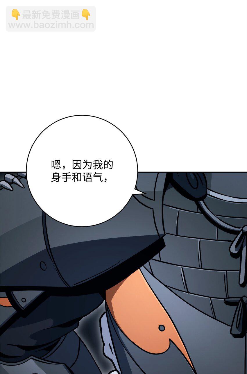 從1級開始的異世界騎士 - 218 妖怪之地(2/3) - 8