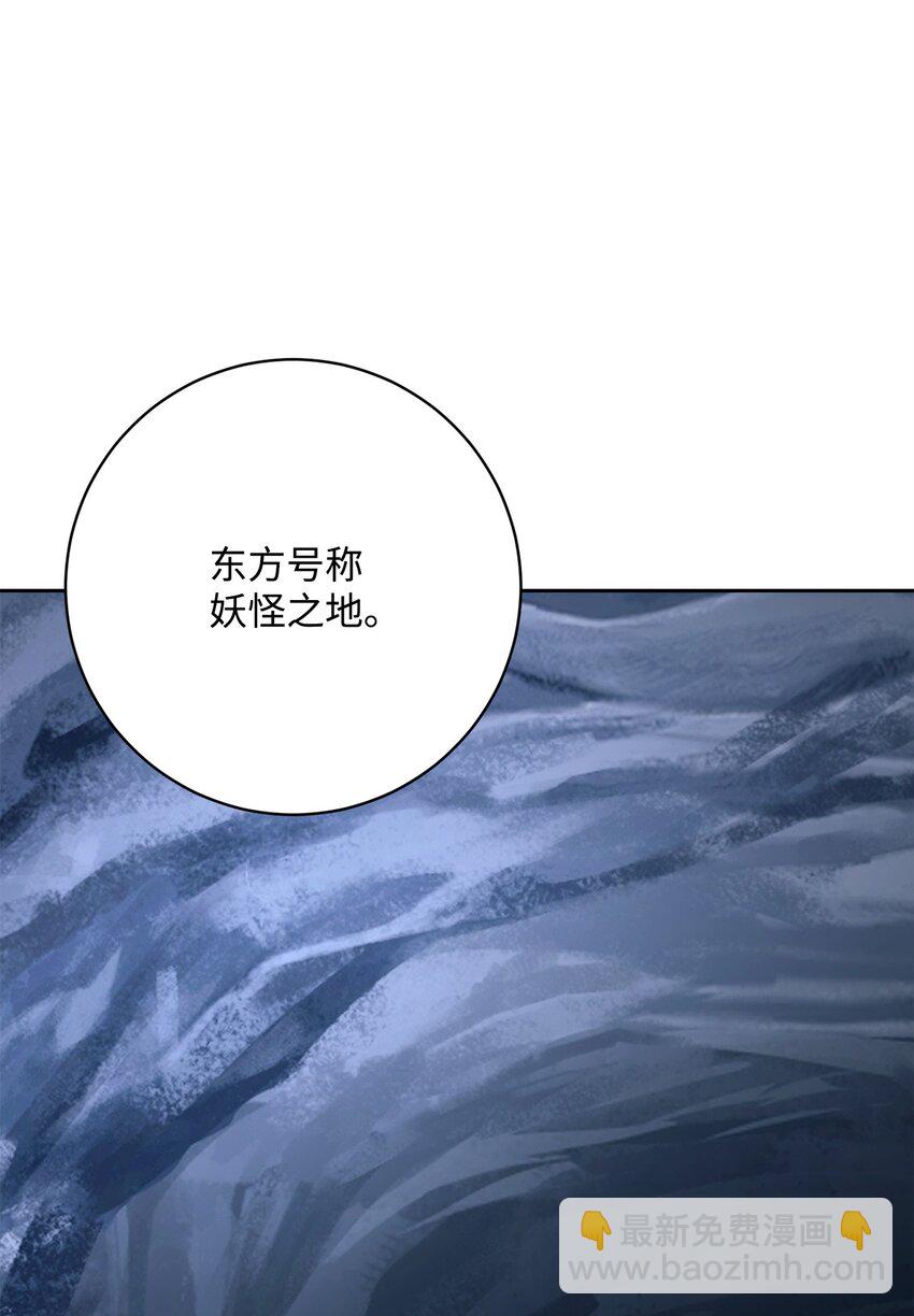 從1級開始的異世界騎士 - 218 妖怪之地(2/3) - 6