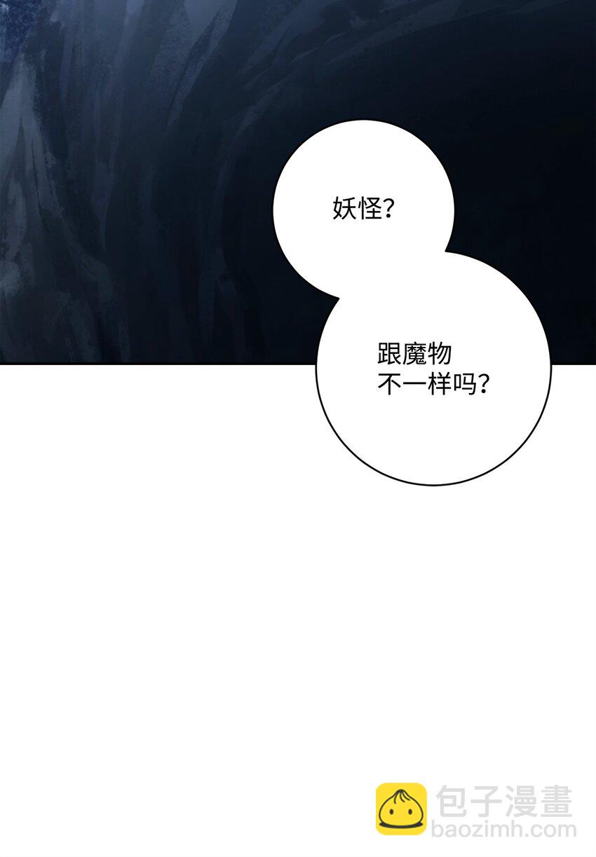 從1級開始的異世界騎士 - 218 妖怪之地(2/3) - 7