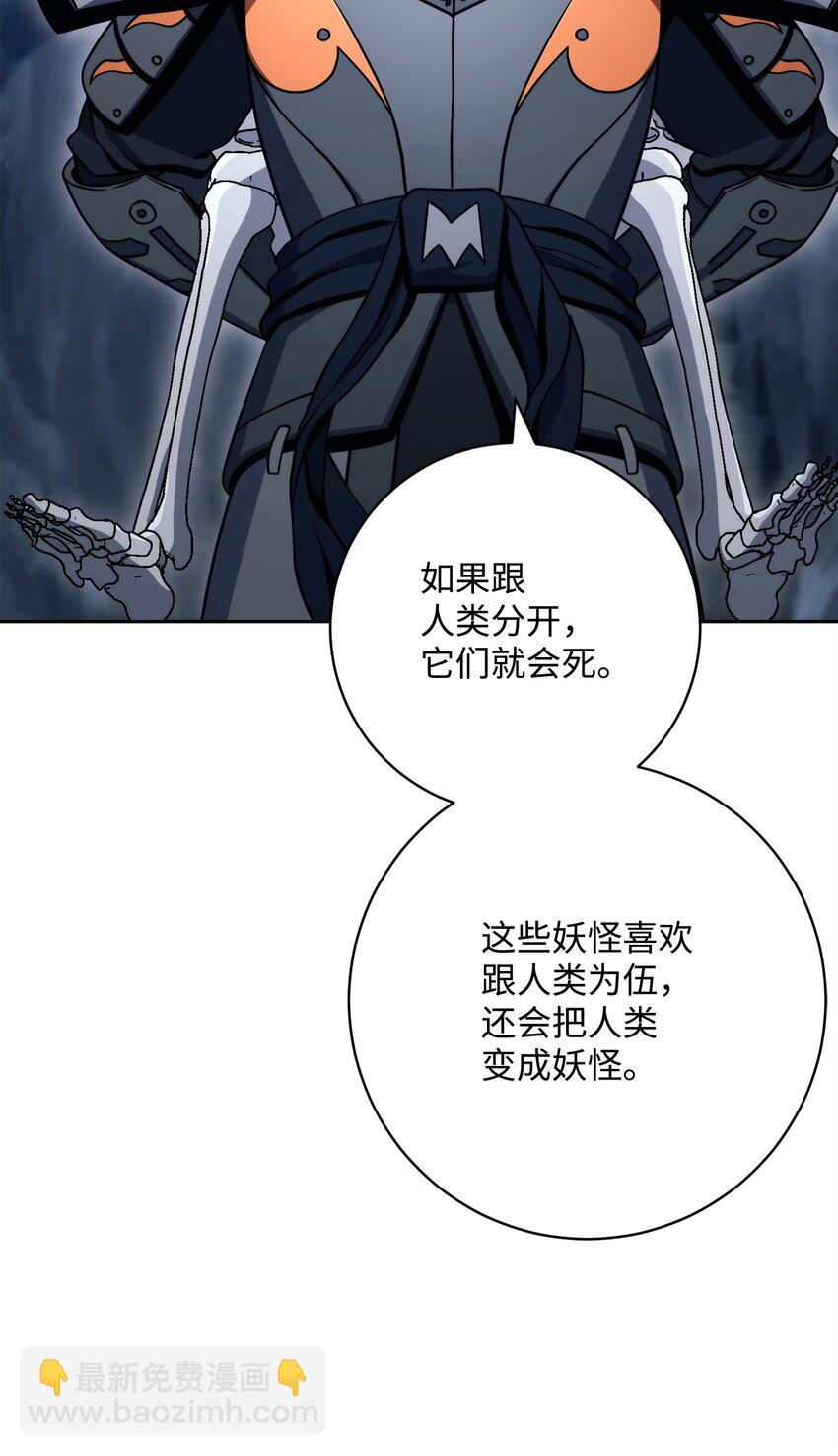 從1級開始的異世界騎士 - 218 妖怪之地(2/3) - 1