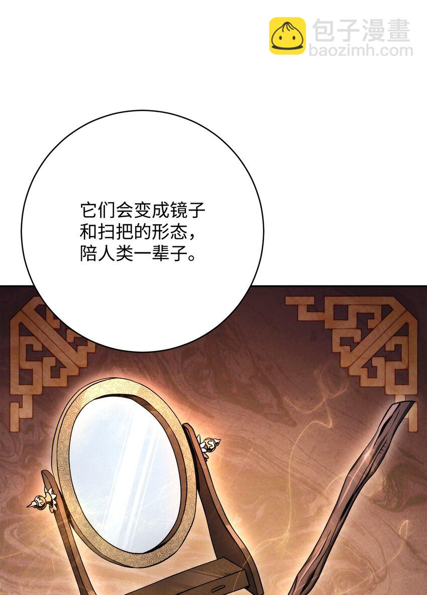 從1級開始的異世界騎士 - 218 妖怪之地(2/3) - 2