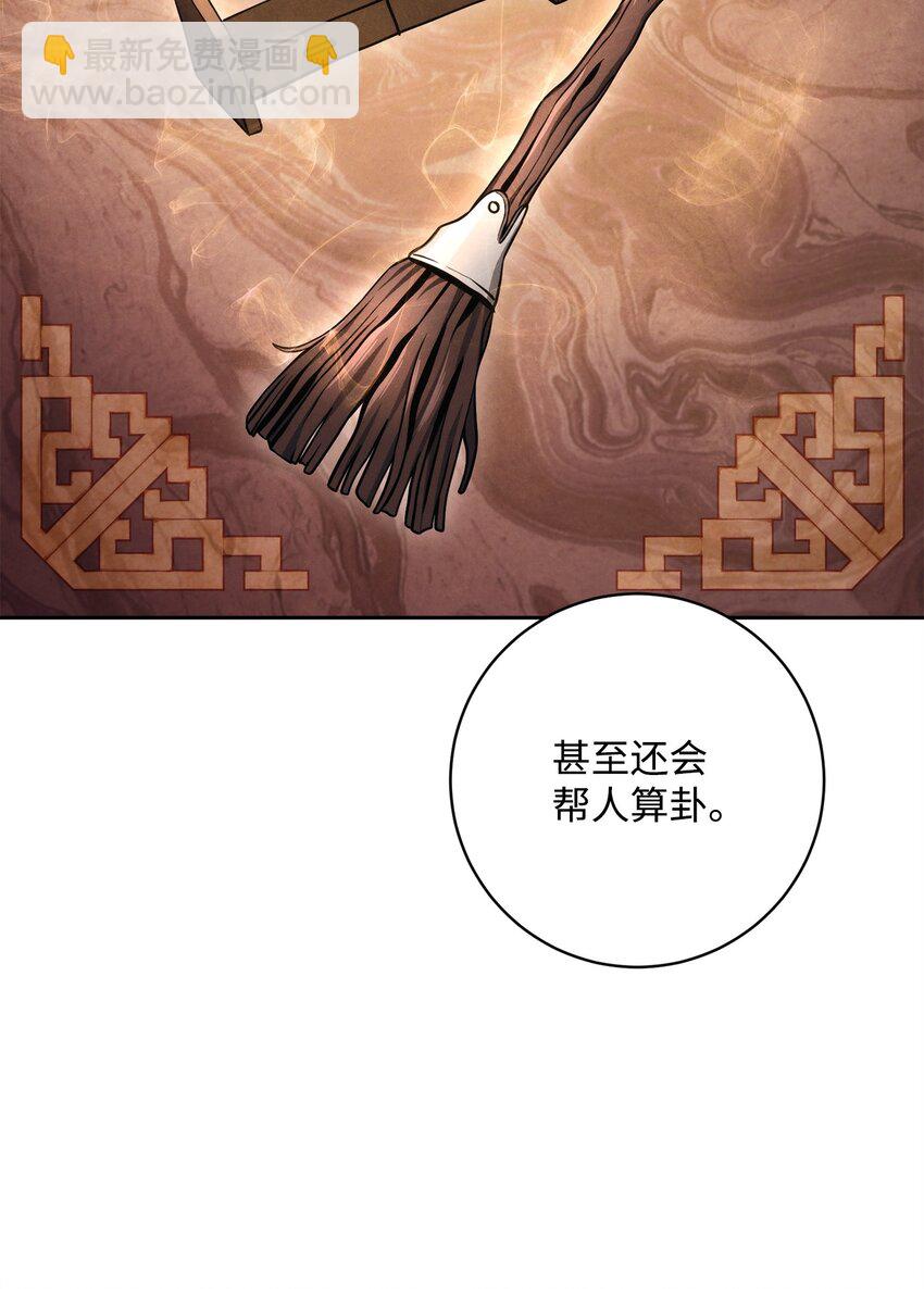 從1級開始的異世界騎士 - 218 妖怪之地(2/3) - 3