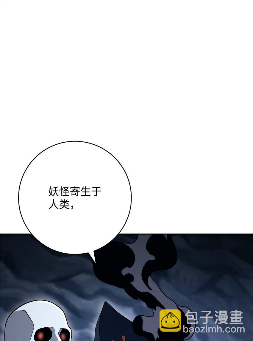 從1級開始的異世界騎士 - 218 妖怪之地(2/3) - 7