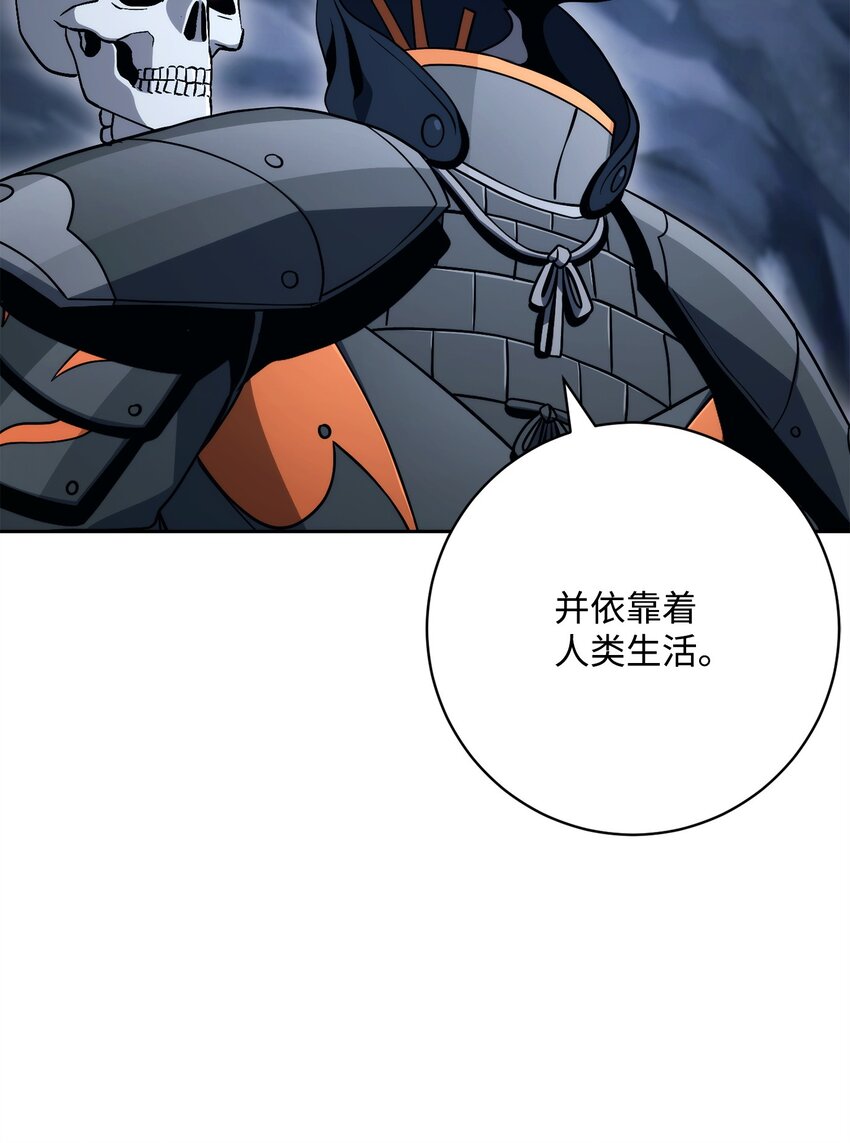 從1級開始的異世界騎士 - 218 妖怪之地(2/3) - 8