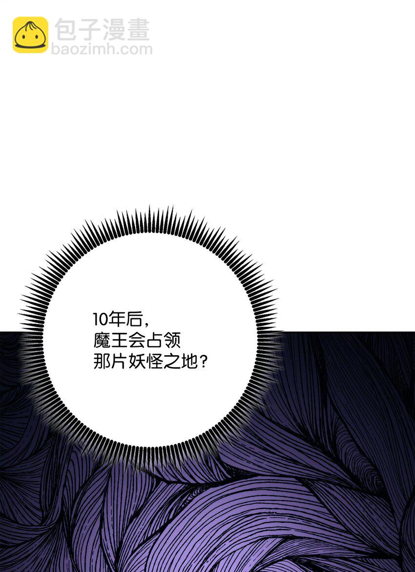 從1級開始的異世界騎士 - 218 妖怪之地(2/3) - 3