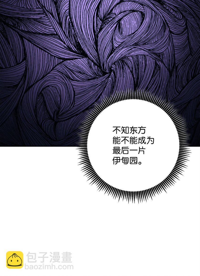 從1級開始的異世界騎士 - 218 妖怪之地(2/3) - 4