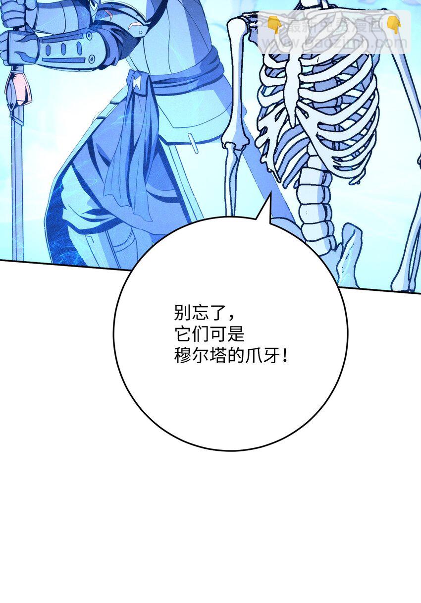 從1級開始的異世界騎士 - 220 反目成仇(1/2) - 4