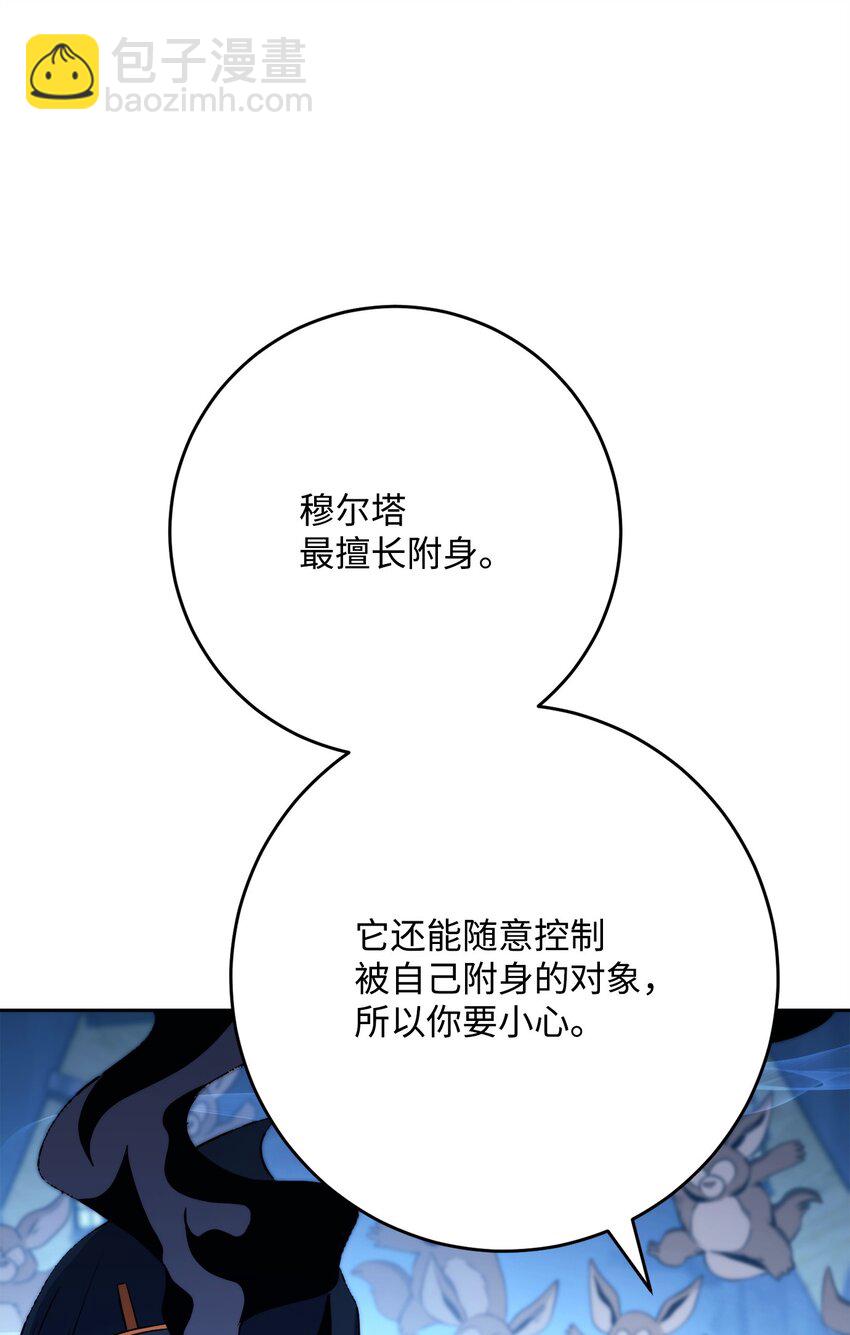 從1級開始的異世界騎士 - 220 反目成仇(1/2) - 5