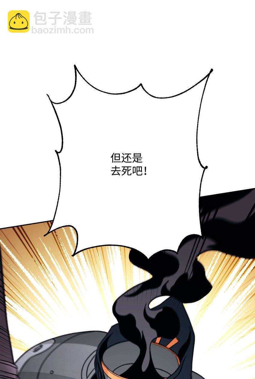 從1級開始的異世界騎士 - 220 反目成仇(1/2) - 3