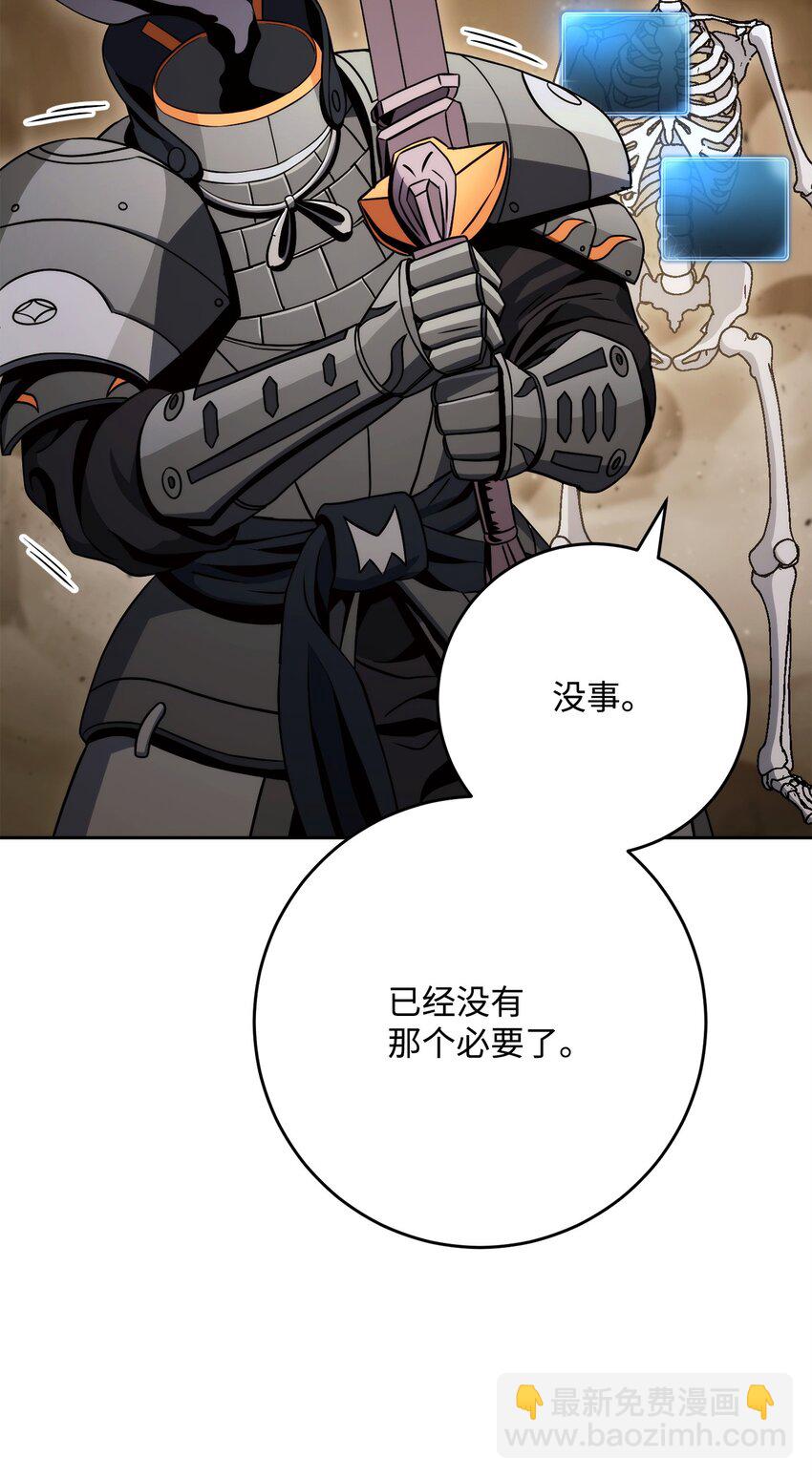 從1級開始的異世界騎士 - 220 反目成仇(1/2) - 4