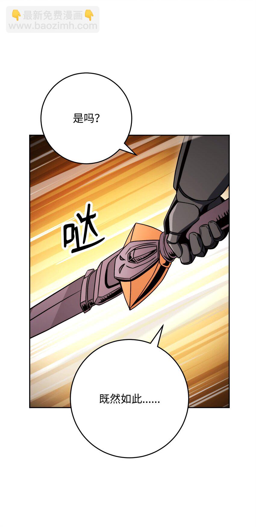 從1級開始的異世界騎士 - 220 反目成仇(1/2) - 5