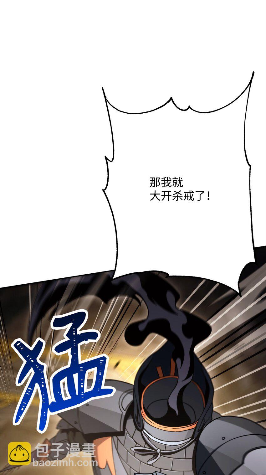 從1級開始的異世界騎士 - 220 反目成仇(1/2) - 6