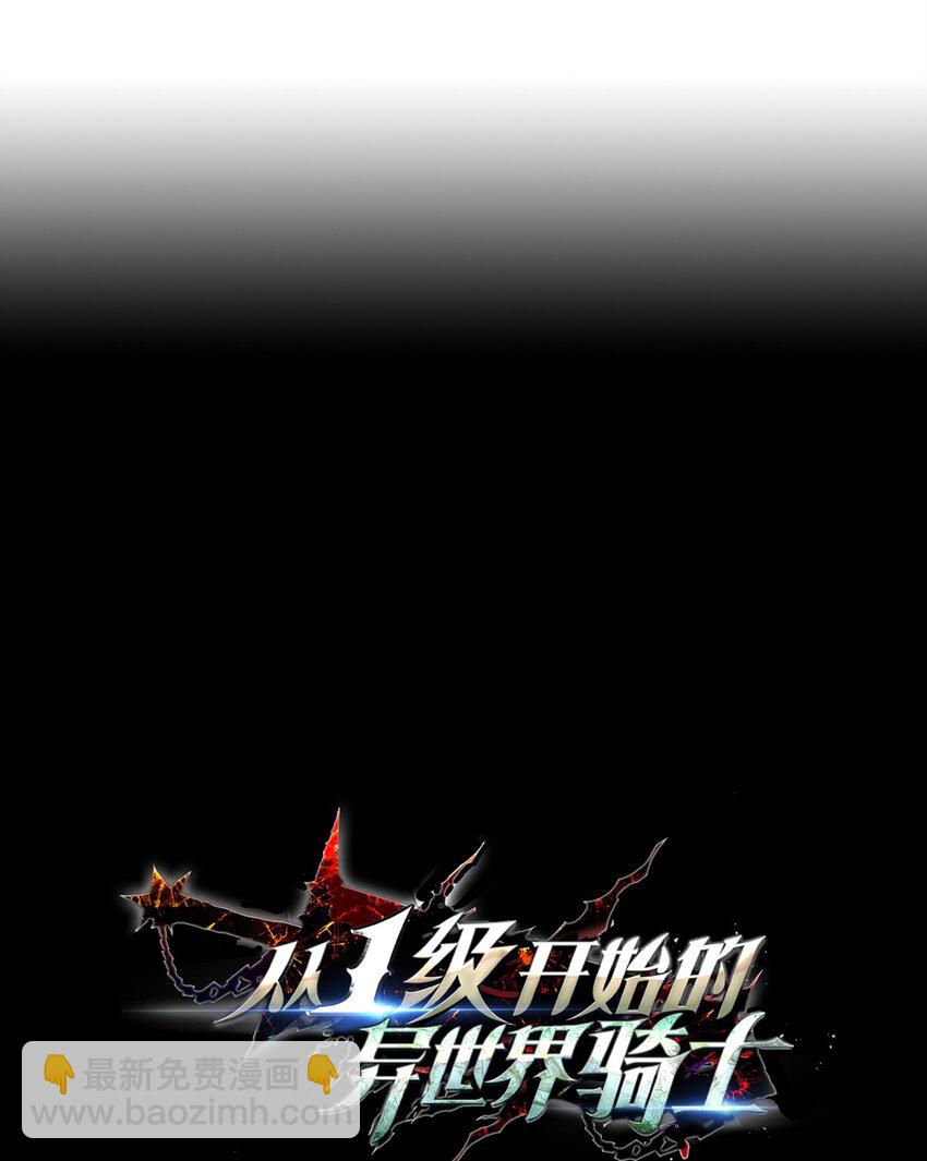 從1級開始的異世界騎士 - 220 反目成仇(1/2) - 8