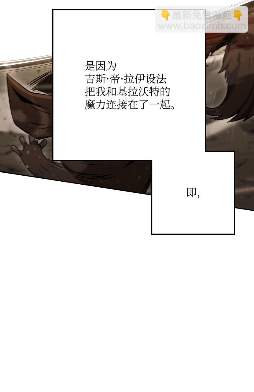 從1級開始的異世界騎士 - 220 反目成仇(1/2) - 6