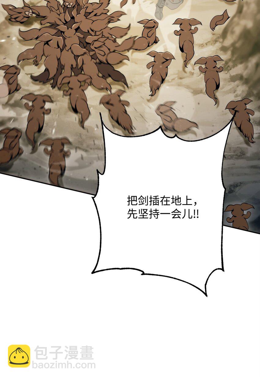 從1級開始的異世界騎士 - 220 反目成仇(2/2) - 6