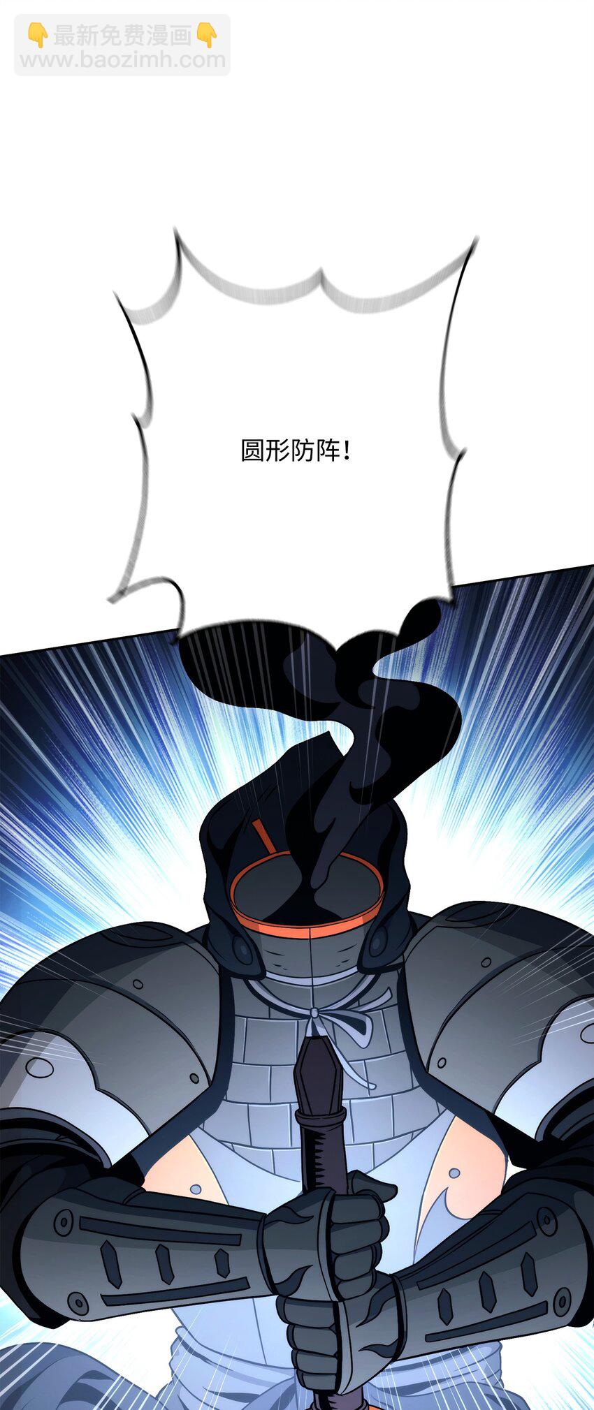 從1級開始的異世界騎士 - 220 反目成仇(2/2) - 2